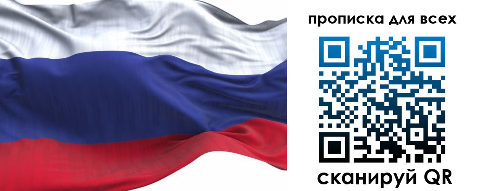 временная регистрация для школы в Петушках