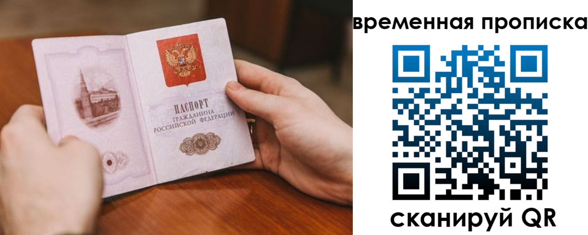 прописка законно в Петушках