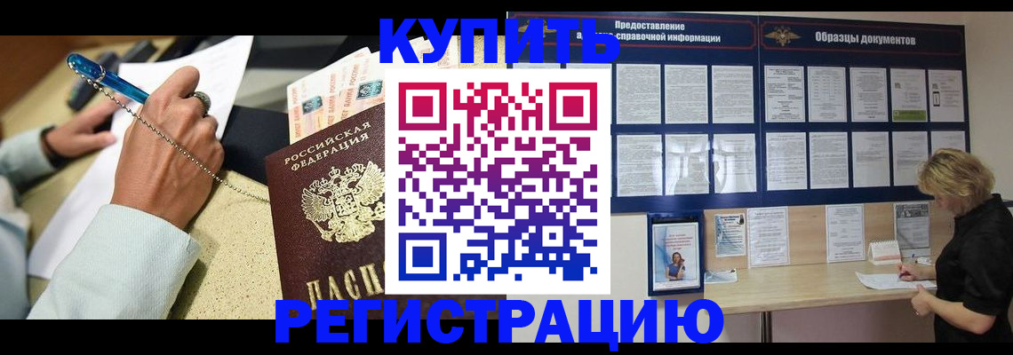 временная регистрация в квартире в Петушках