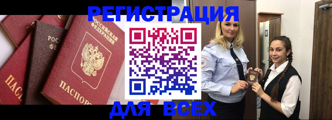 прописка гарантия в Петушках