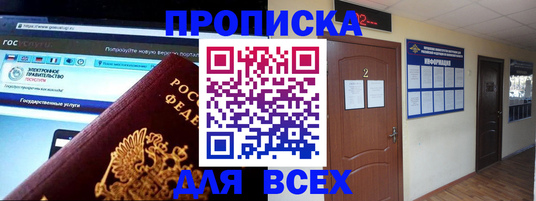 временная регистрация для школы в Петушках