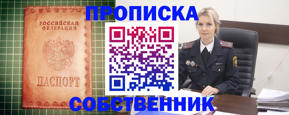 временная регистрация поиск в Петушках