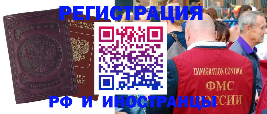 временная регистрация для всех в Петушках
