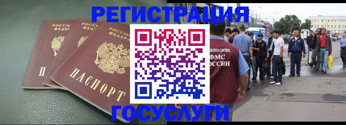 временная регистрация для школы в Петушках