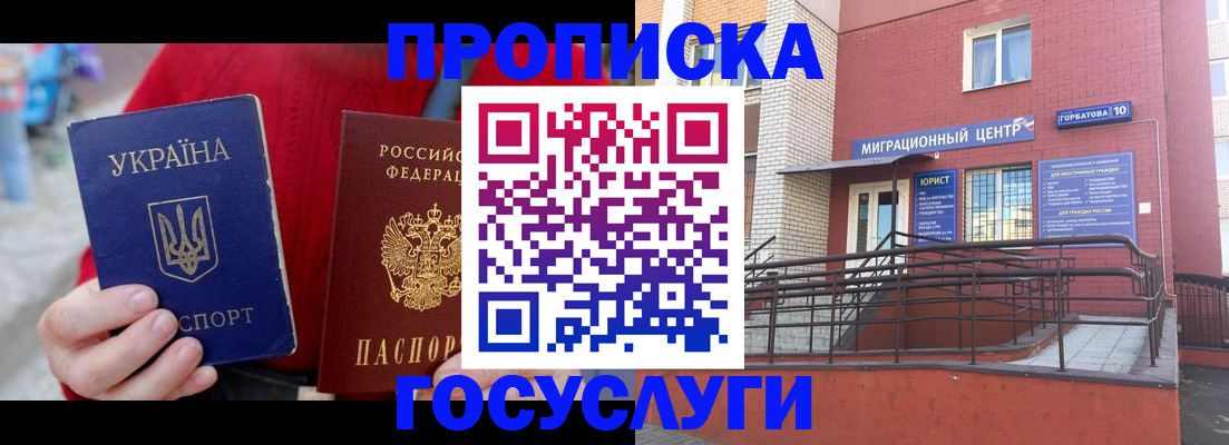 временная регистрация в Петушках